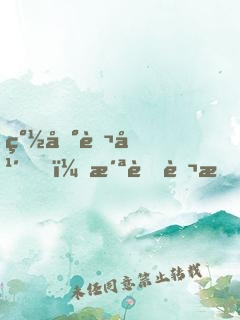 簽到萬年，洪荒萬族奉我為天道